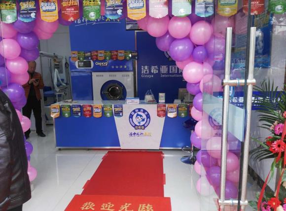 刚猛内射久久久久久久 洁希亚国际洗衣练湖店