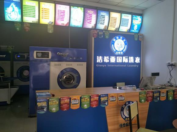国产 成年妇  视频 洁希亚国际洗衣黄江店