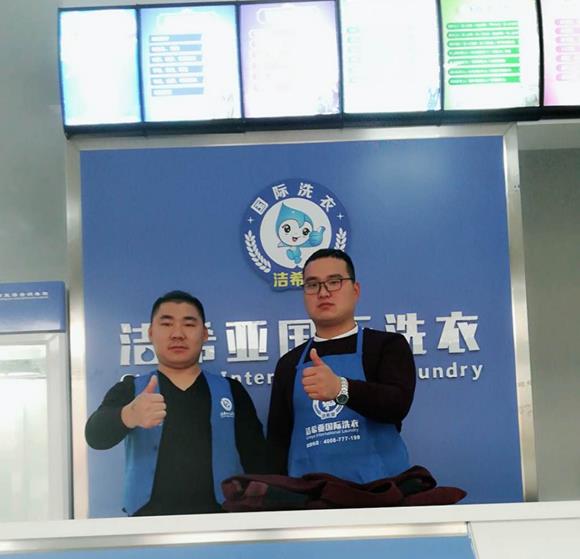 浙江洗衣店加盟连锁 浙江洗衣店加盟连锁