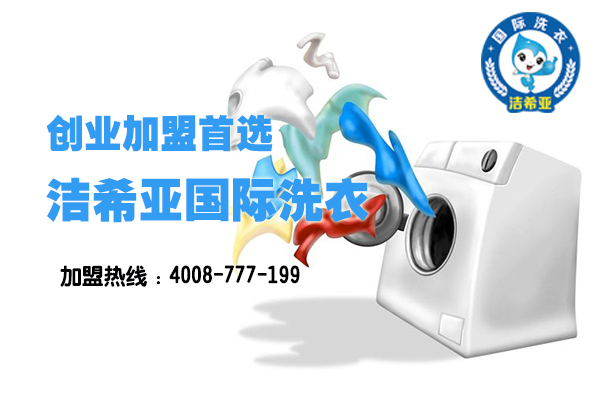 刚猛内射久久久久久久 开一个加盟干洗店要多少钱,开一个干洗店多少钱 刚猛内射久久久久久久 开一个加盟干洗店要多少钱,开一个干洗店多少钱