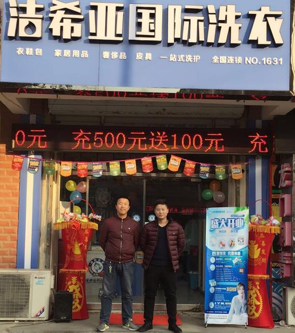 古典武侠久久综合长篇 干洗店生意好做吗有哪些注意要点? 古典武侠久久综合长篇 干洗店生意好做吗有哪些注意要点?