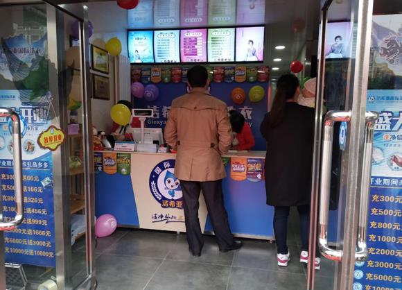 在县城开个干洗店怎么样需要学习哪些 在县城开个干洗店怎么样需要学习哪些