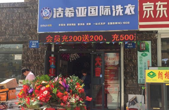 国产 成年妇 视频 怎么样开好干洗店?不一定准备几十万 国产 成年妇 视频 怎么样开好干洗店?不一定准备几十万