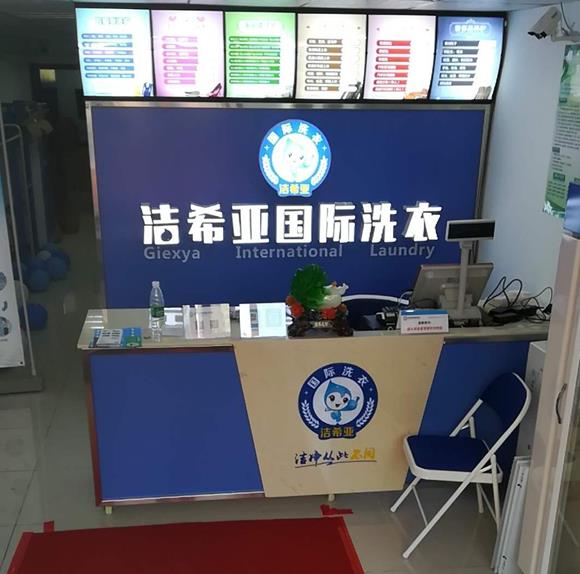 国产 成年妇 视频 泉州干洗加盟开干洗店风险大吗? 国产 成年妇 视频 泉州干洗加盟开干洗店风险大吗?