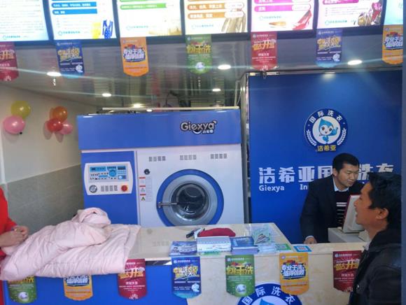 古典武侠久久综合长篇 开干洗店好做吗?洁希亚口碑传佳话 古典武侠久久综合长篇 开干洗店好做吗?洁希亚口碑传佳话