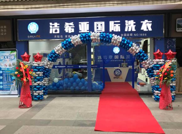 国产 成年妇  视频 洁希亚浅谈如何经营一家干洗店？