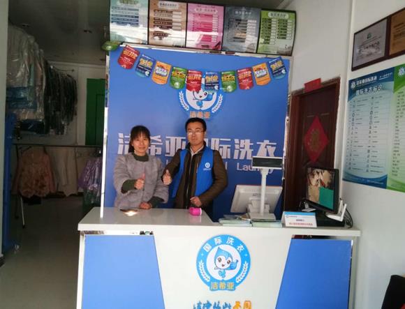 刚猛内射久久久久久久 洁希亚国际洗衣宛城店