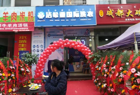 刚猛内射久久久久久久 石家庄干洗店连锁加盟投资优势分析 刚猛内射久久久久久久 石家庄干洗店连锁加盟投资优势分析