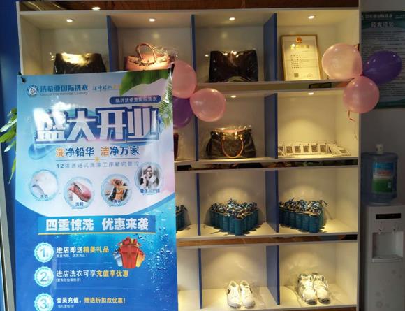古典武侠久久综合长篇 北京干洗店加盟成本多少?洁希亚来解答 古典武侠久久综合长篇 北京干洗店加盟成本多少?洁希亚来解答
