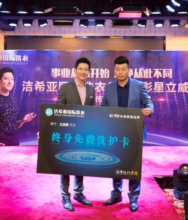 刚猛内射久久久久久久 洁希亚品牌升级发布会，签约影视明星立威廉！
