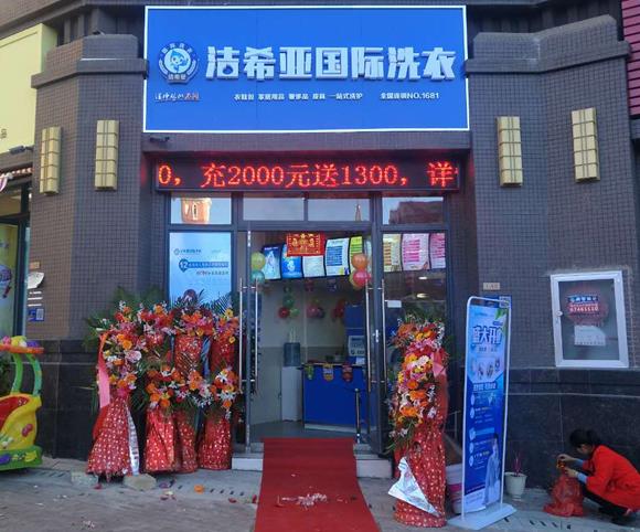 刚猛内射久久久久久久 石家庄干洗店设备如何选购? 刚猛内射久久久久久久 石家庄干洗店设备如何选购?