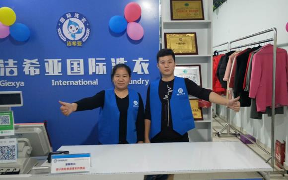 国产 成年妇 视频 干洗加盟品牌哪家好?加入洁希亚不会失望 国产 成年妇 视频 干洗加盟品牌哪家好?加入洁希亚不会失望