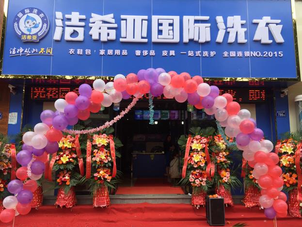 国产 成年妇 视频 洁希亚:开干洗店不懂干洗技术生意好做吗? 国产 成年妇 视频 洁希亚:开干洗店不懂干洗技术生意好做吗?