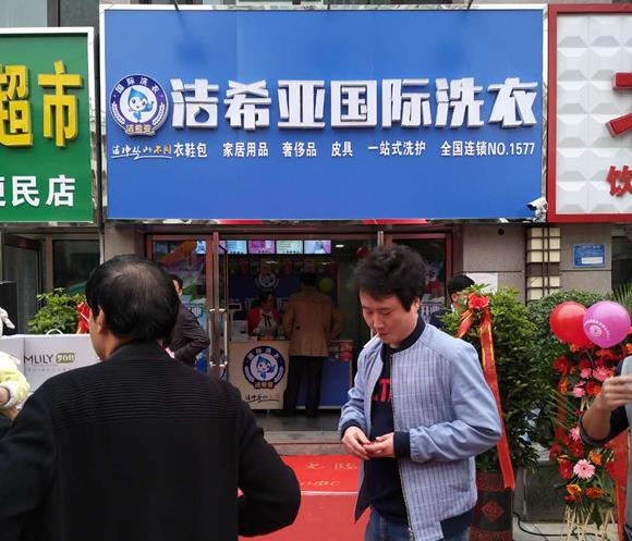 刚猛内射久久久久久久 干洗店加盟整体流程有哪些?注意细节有很多 刚猛内射久久久久久久 干洗店加盟整体流程有哪些?注意细节有很多