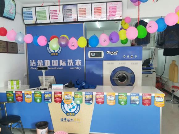 古典武侠久久综合长篇 投资洁希亚开一间干洗加盟店怎么样? 古典武侠久久综合长篇 投资洁希亚开一间干洗加盟店怎么样?