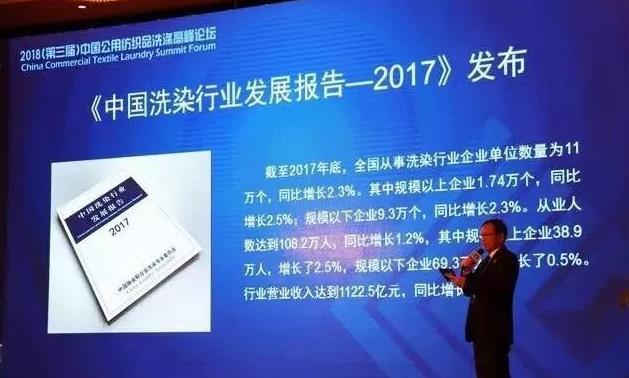 古典武侠久久综合长篇 热列庆祝洁希亚国际洗衣入选《中国洗染行业发展报告》