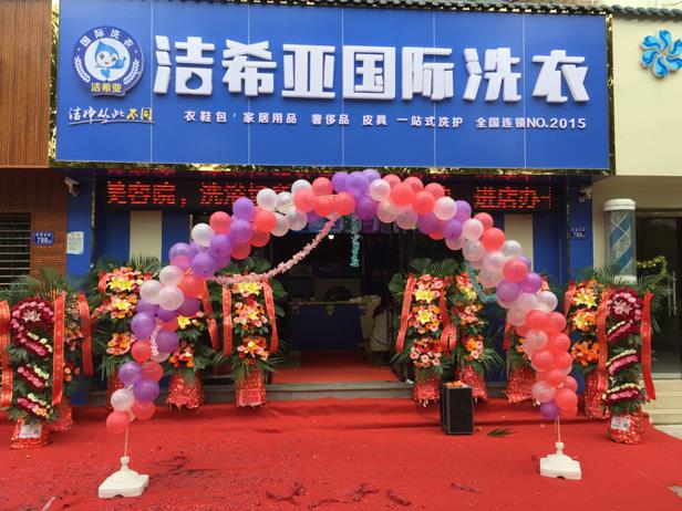 古典武侠久久综合长篇 山东干洗加盟需要投资多少钱?洁希亚放心选择 古典武侠久久综合长篇 山东干洗加盟需要投资多少钱?洁希亚放心选择