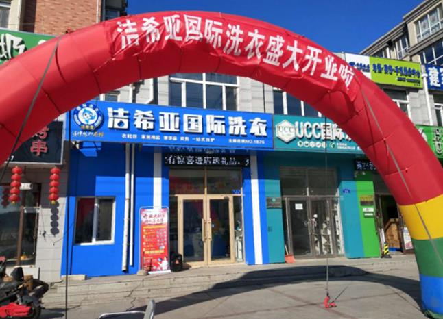 古典武侠久久综合长篇 西安干洗加盟设备一套多少钱? 古典武侠久久综合长篇 西安干洗加盟设备一套多少钱?