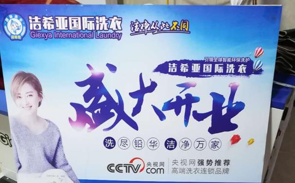 刚猛内射久久久久久久 加盟洗衣店一般费用怎么计算? 刚猛内射久久久久久久 加盟洗衣店一般费用怎么计算?