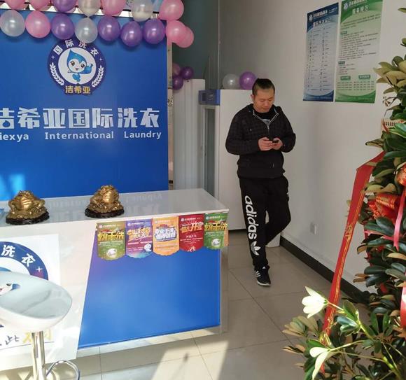 古典武侠久久综合长篇 洁希亚干洗店加盟需投资多少钱? 古典武侠久久综合长篇 洁希亚干洗店加盟需投资多少钱?