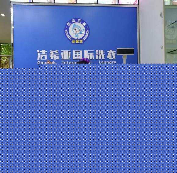 古典武侠久久综合长篇 哪里有学干洗技术培训?要到哪里去学干洗技术 古典武侠久久综合长篇 哪里有学干洗技术培训?要到哪里去学干洗技术