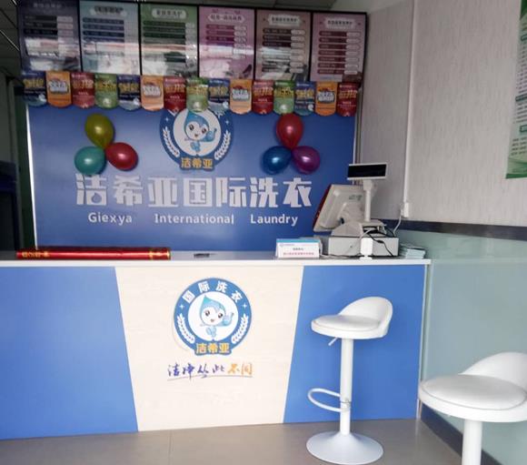 刚猛内射久久久久久久 洁希亚怎样?加盟哪家干洗店比较好? 刚猛内射久久久久久久 洁希亚怎样?加盟哪家干洗店比较好?
