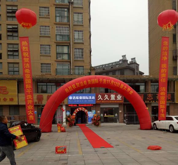 古典武侠久久综合长篇 武汉干洗店生意好做吗?注重用户体验
