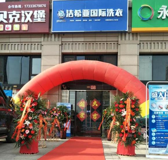 国产 成年妇 视频 怎样开个干洗店?不再是纸上谈兵 国产 成年妇 视频 怎样开个干洗店?不再是纸上谈兵