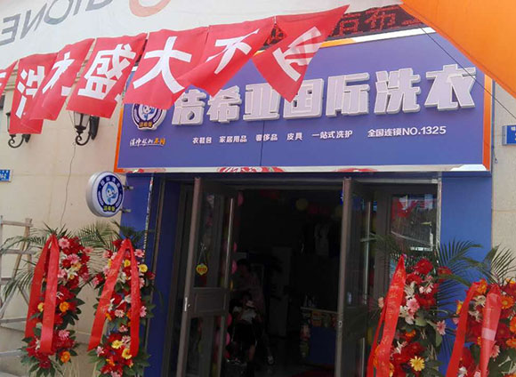 国产 成年妇 视频 干洗店生意好做吗?加盟好还是自己开干洗店好 国产 成年妇 视频 干洗店生意好做吗?加盟好还是自己开干洗店好