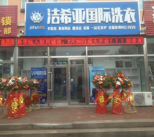 国产 成年妇 视频 干洗店生意好做吗?生意好坏和品牌选址都有关系 国产 成年妇 视频 干洗店生意好做吗?生意好坏和品牌选址都有关系