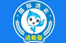 古典武侠久久综合长篇 洁希亚国际洗衣加盟 值得投资的干洗加盟品牌 古典武侠久久综合长篇 洁希亚国际洗衣加盟 值得投资的干洗加盟品牌