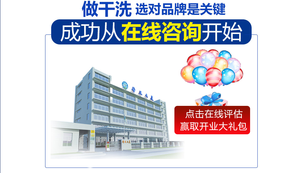 古典武侠久久综合长篇 大学生投资洗衣店加盟项目要注意什么?大学生创业 古典武侠久久综合长篇 大学生投资洗衣店加盟项目要注意什么?大学生创业