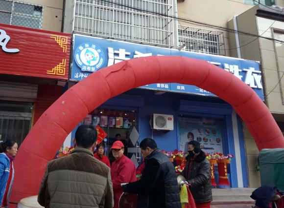 古典武侠久久综合长篇 石家庄干洗店连锁加盟从内到外全面呵护 古典武侠久久综合长篇 石家庄干洗店连锁加盟从内到外全面呵护