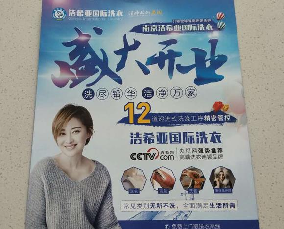 国产 成年妇 视频 洗衣加盟品牌可信吗 不可因一时诱惑而忽略投资风险 国产 成年妇 视频 洗衣加盟品牌可信吗 不可因一时诱惑而忽略投资风险