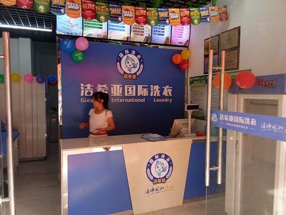国产 成年妇 视频 洁希亚怎么样?干洗店加盟洁希亚双“盈”的秘密 国产 成年妇 视频 洁希亚怎么样?干洗店加盟洁希亚双“盈”的秘密