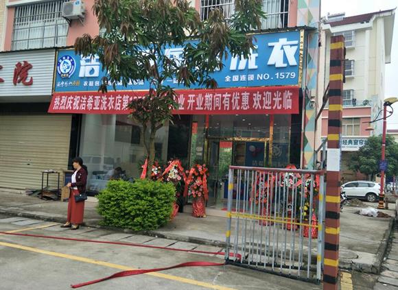 古典武侠久久综合长篇 投资洗衣加盟店连锁该怎么做好市场调查 古典武侠久久综合长篇 投资洗衣加盟店连锁该怎么做好市场调查