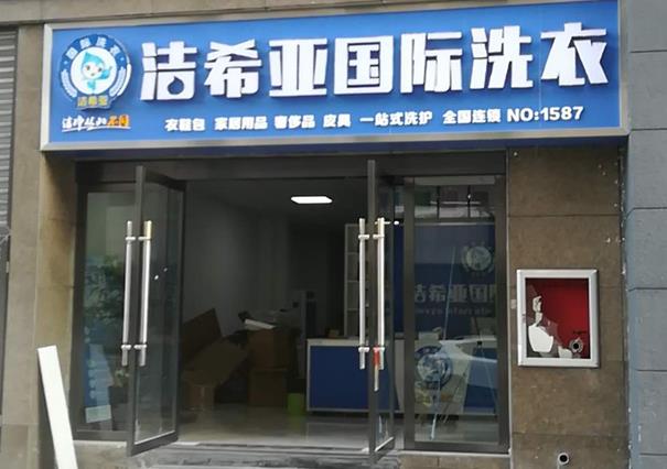 国产 成年妇 视频 怎么能开好干洗店 国产 成年妇 视频 怎么能开好干洗店