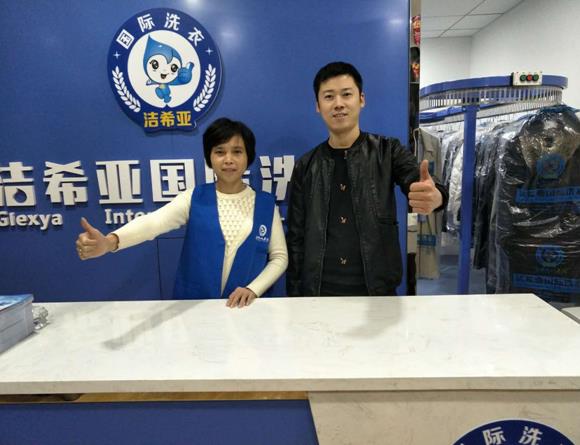 古典武侠久久综合长篇 加盟一个干洗店多少钱 古典武侠久久综合长篇 加盟一个干洗店多少钱