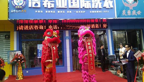 国产 成年妇 视频 洗衣连锁加盟多少钱 国产 成年妇 视频 洗衣连锁加盟多少钱