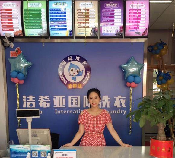 刚猛内射久久久久久久 加盟哪家洗衣店可靠 刚猛内射久久久久久久 加盟哪家洗衣店可靠