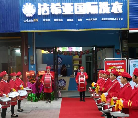 刚猛内射久久久久久久 开干洗店加盟连锁 看了不后悔 刚猛内射久久久久久久 开干洗店加盟连锁 看了不后悔