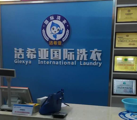 国产 成年妇 视频 开家赚钱的干洗店 要重视口碑效应 国产 成年妇 视频 开家赚钱的干洗店 要重视口碑效应
