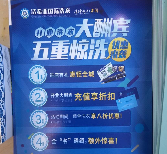 刚猛内射久久久久久久 洁希亚国际洗衣天娇城店 刚猛内射久久久久久久 洁希亚国际洗衣天娇城店