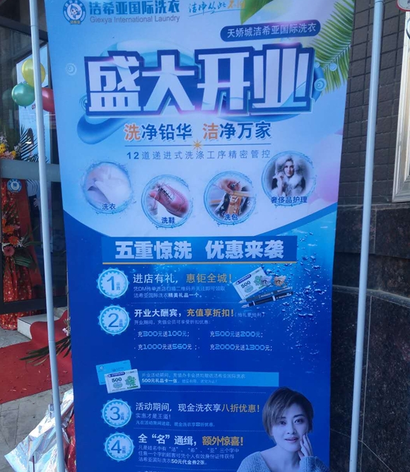 刚猛内射久久久久久久 洁希亚国际洗衣天娇城店 刚猛内射久久久久久久 洁希亚国际洗衣天娇城店