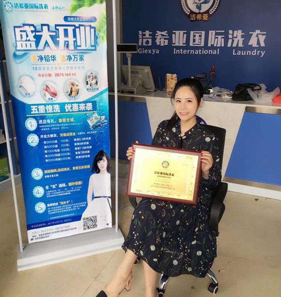 国产 成年妇 视频 洗衣店加盟哪家品牌好 投资选洁希亚不错 国产 成年妇 视频 洗衣店加盟哪家品牌好 投资选洁希亚不错