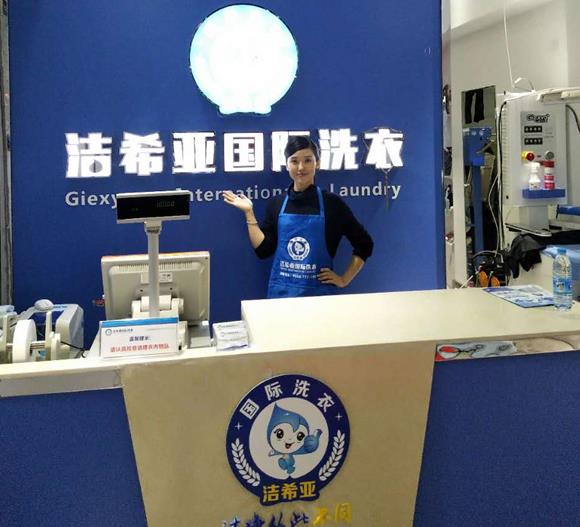 刚猛内射久久久久久久 怎样加盟连锁干洗店 要具备以下五点 刚猛内射久久久久久久 怎样加盟连锁干洗店 要具备以下五点
