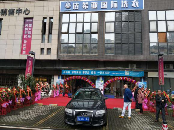 古典武侠久久综合长篇 中国干洗店加盟连锁 洁希亚洗护设备出色 古典武侠久久综合长篇 中国干洗店加盟连锁 洁希亚洗护设备出色