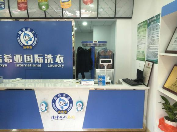在杭州加盟哪家干洗店好 考察更具参考价值