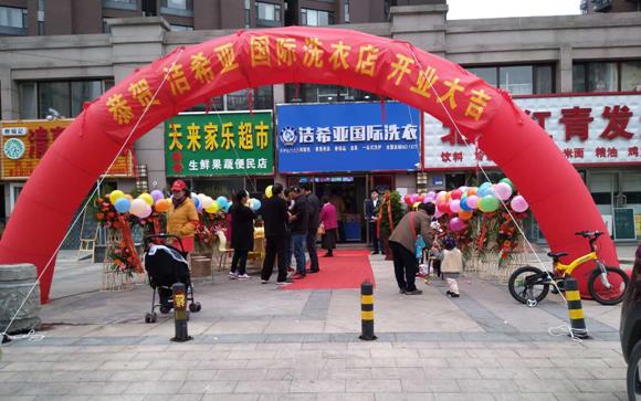 开洗衣店加盟好还是 加盟保障利润不受损失