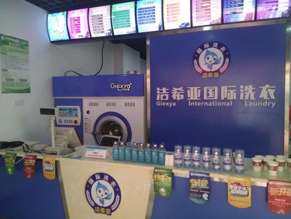 干洗店做加盟还是自己做 加盟模式是很好的选择